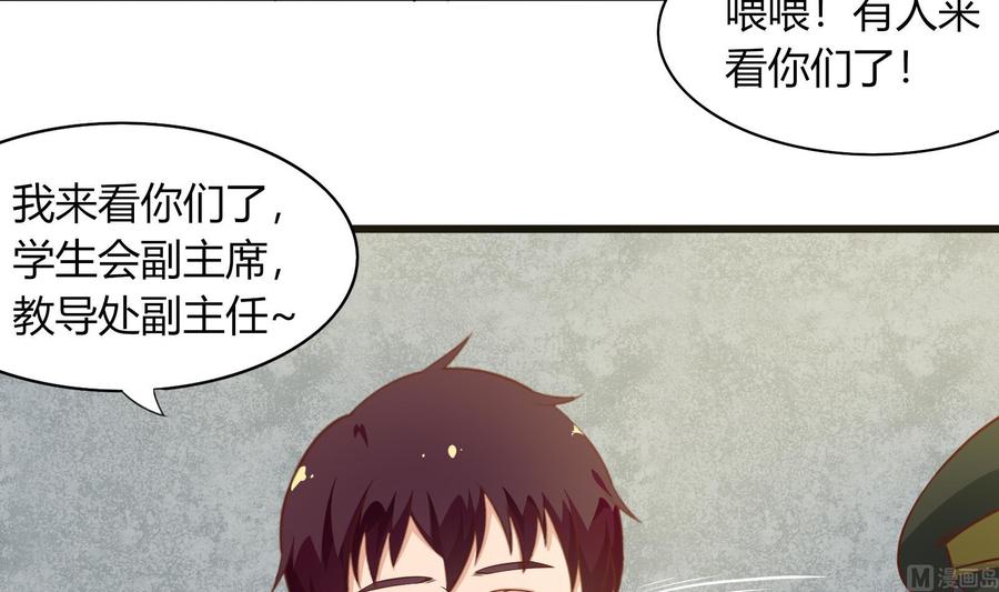 都是黑丝惹的祸 266 第二季 第19话 杀人诛心 第6页