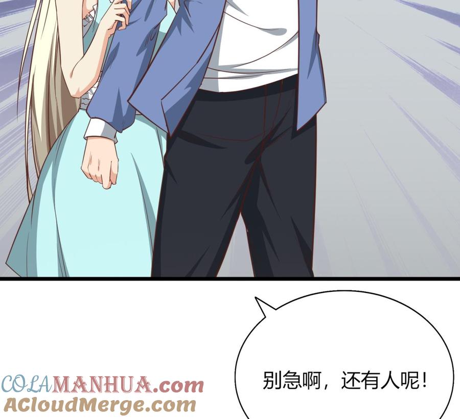 都是黑丝惹的祸 266 第二季 第19话 杀人诛心 第19页