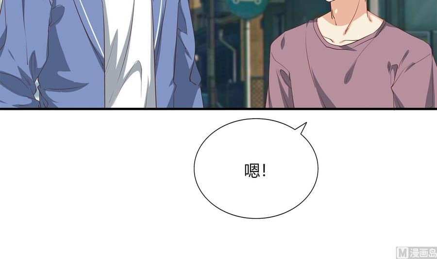 都是黑丝惹的祸 266 第二季 第19话 杀人诛心 第39页