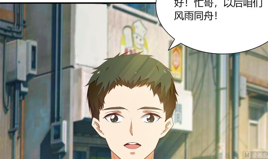 都是黑丝惹的祸 267 第二季 第20话 妹子的邀约 第18页