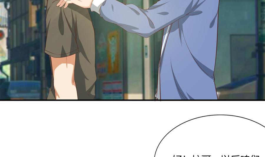 都是黑丝惹的祸 267 第二季 第20话 妹子的邀约 第17页