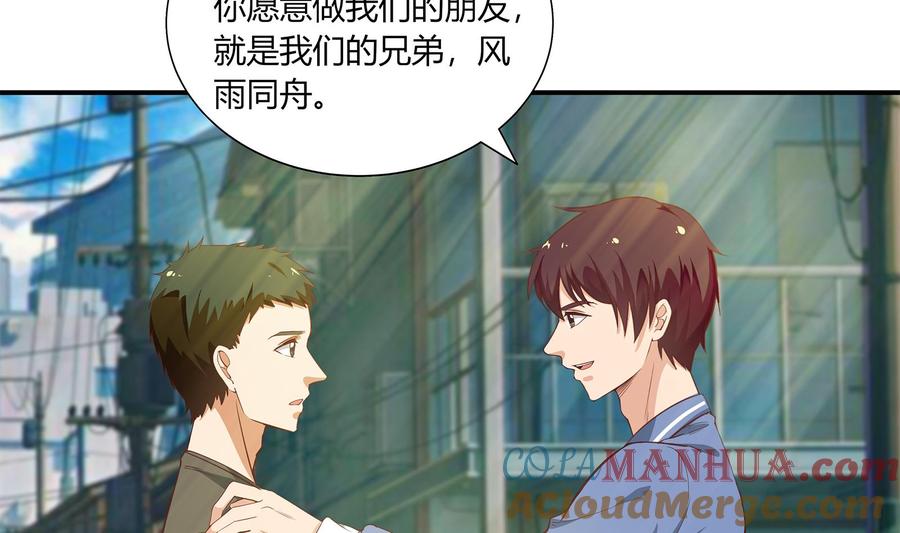 都是黑丝惹的祸 267 第二季 第20话 妹子的邀约 第16页