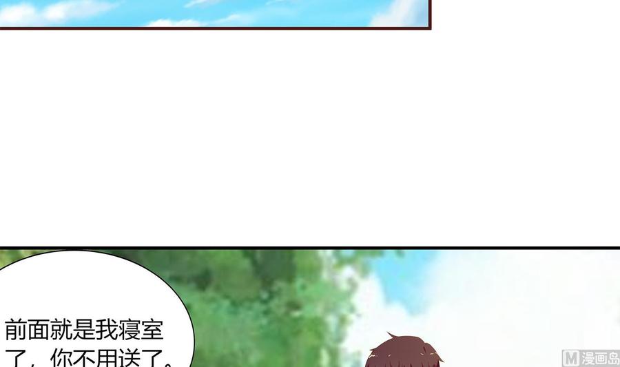 都是黑丝惹的祸 267 第二季 第20话 妹子的邀约 第21页