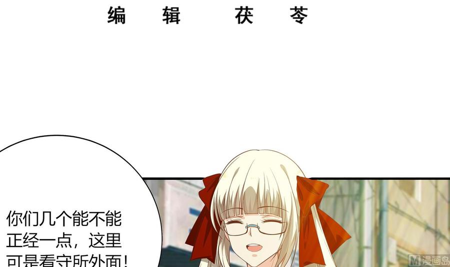 都是黑丝惹的祸 267 第二季 第20话 妹子的邀约 第3页