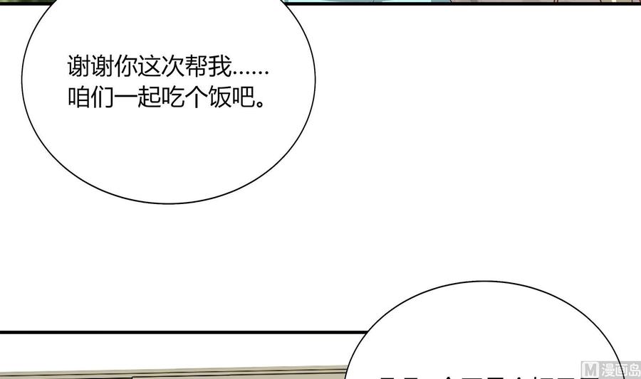 都是黑丝惹的祸 267 第二季 第20话 妹子的邀约 第30页