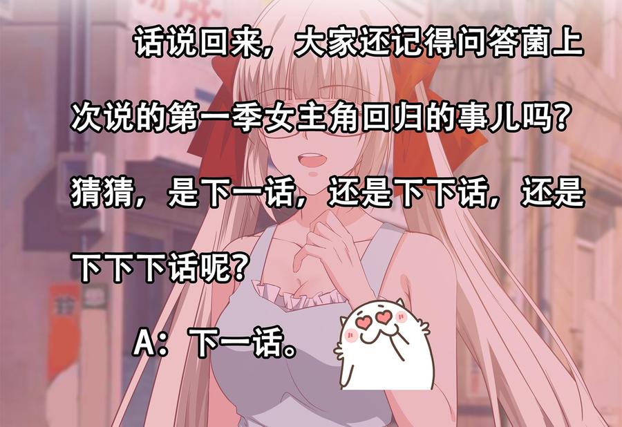 都是黑丝惹的祸 267 第二季 第20话 妹子的邀约 第44页