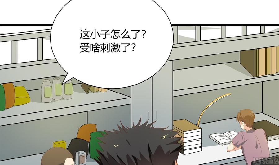 都是黑丝惹的祸 267 第二季 第20话 妹子的邀约 第33页