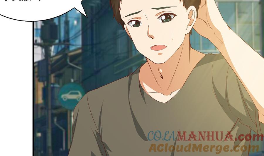 都是黑丝惹的祸 267 第二季 第20话 妹子的邀约 第10页