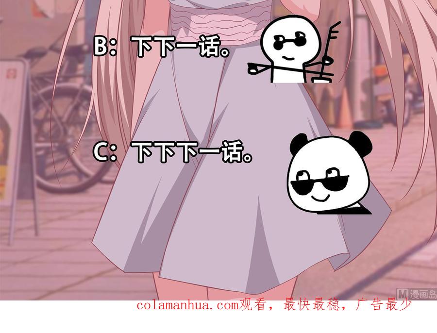 都是黑丝惹的祸 267 第二季 第20话 妹子的邀约 第45页