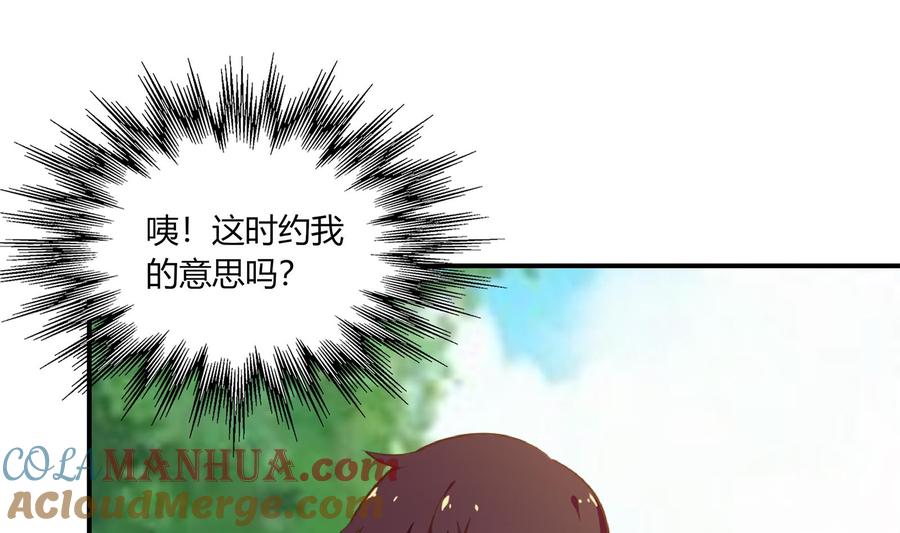 都是黑丝惹的祸 267 第二季 第20话 妹子的邀约 第25页