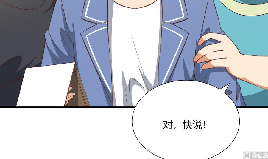 都是黑丝惹的祸 267 第二季 第20话 妹子的邀约 第42页