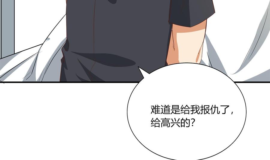 都是黑丝惹的祸 267 第二季 第20话 妹子的邀约 第35页