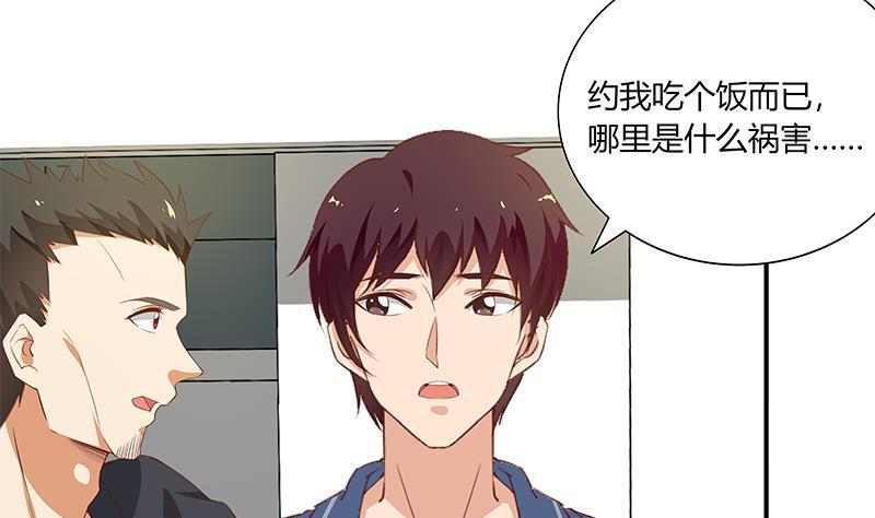 都是黑丝惹的祸 268 第二季 第21话 重逢 第4页
