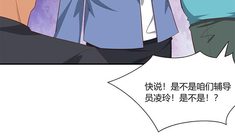 都是黑丝惹的祸 268 第二季 第21话 重逢 第8页