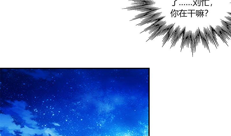 都是黑丝惹的祸 268 第二季 第21话 重逢 第38页