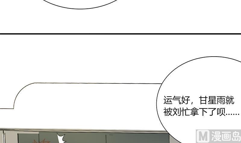 都是黑丝惹的祸 268 第二季 第21话 重逢 第18页