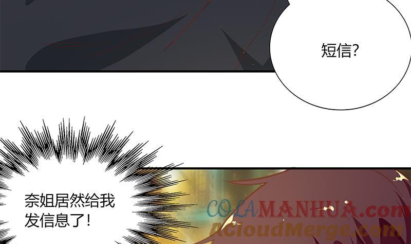 都是黑丝惹的祸 268 第二季 第21话 重逢 第31页