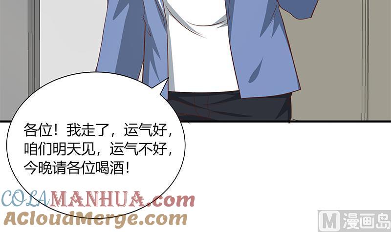 都是黑丝惹的祸 268 第二季 第21话 重逢 第15页