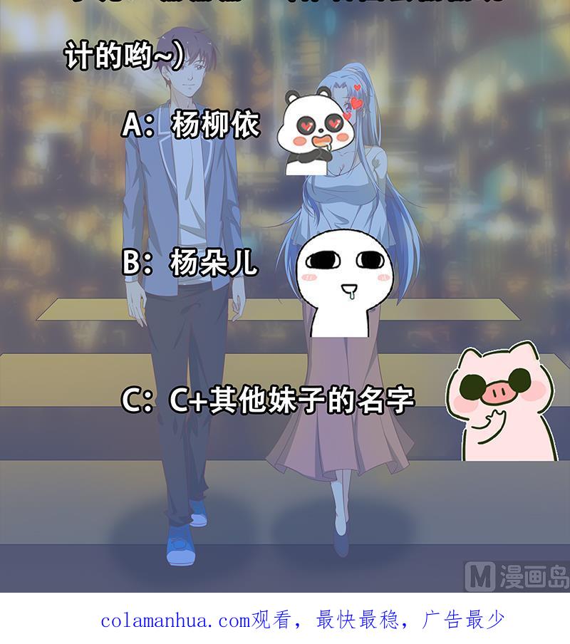 都是黑丝惹的祸 268 第二季 第21话 重逢 第42页
