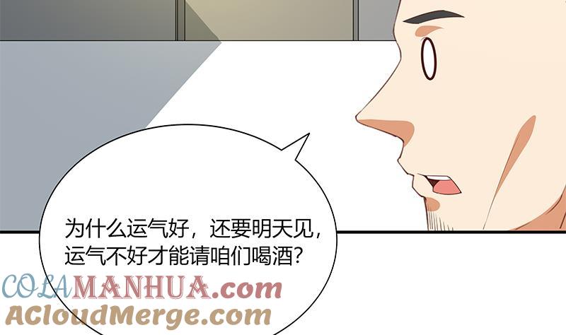 都是黑丝惹的祸 268 第二季 第21话 重逢 第17页