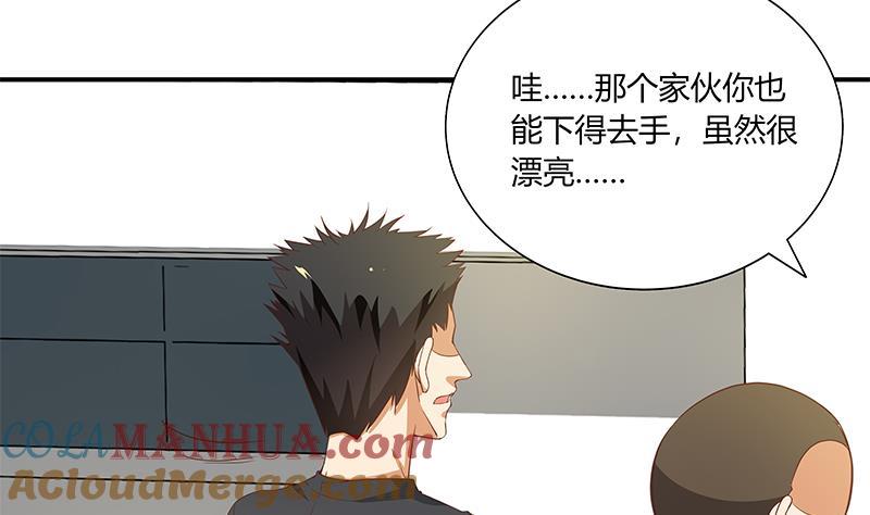 都是黑丝惹的祸 268 第二季 第21话 重逢 第11页