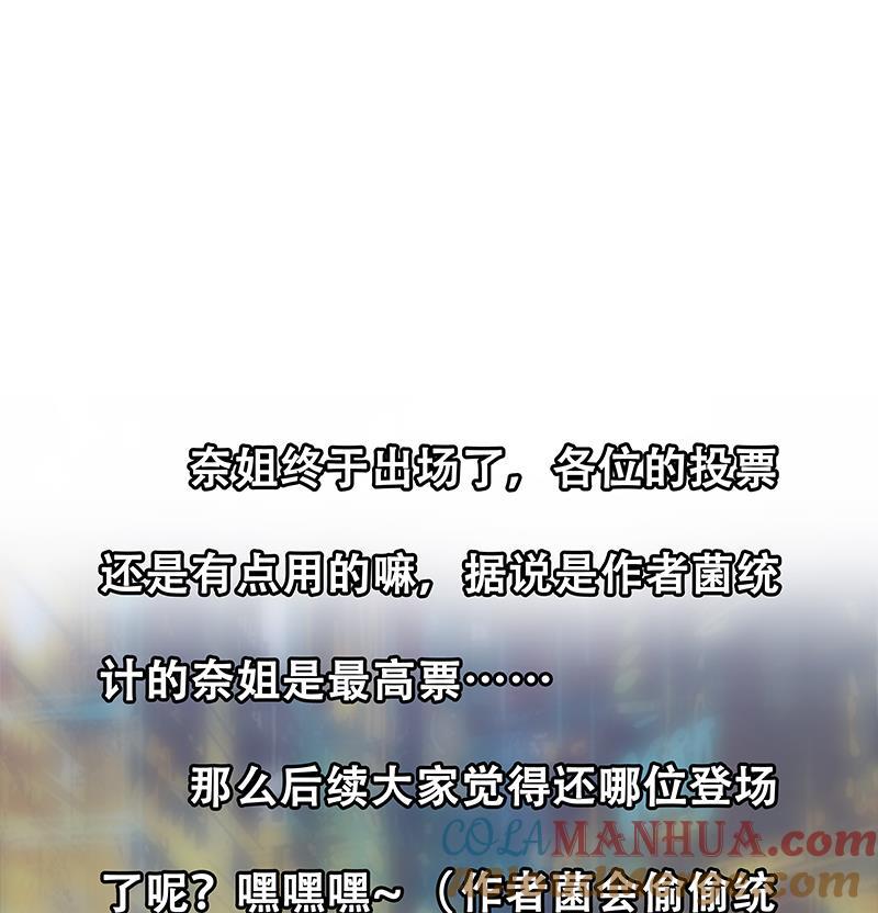 都是黑丝惹的祸 268 第二季 第21话 重逢 第41页