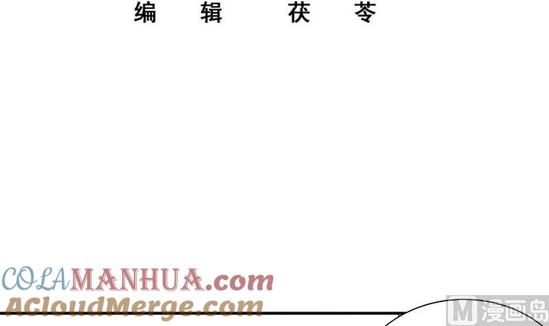 都是黑丝惹的祸 268 第二季 第21话 重逢 第3页