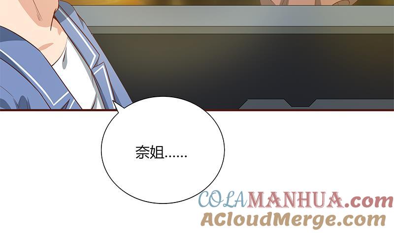 都是黑丝惹的祸 268 第二季 第21话 重逢 第35页
