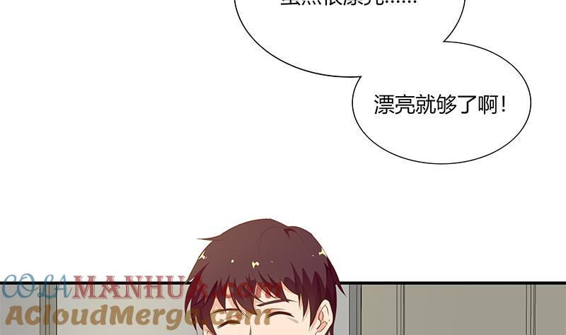 都是黑丝惹的祸 268 第二季 第21话 重逢 第13页
