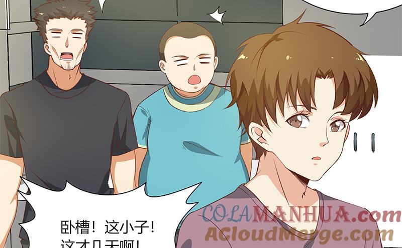 都是黑丝惹的祸 268 第二季 第21话 重逢 第19页