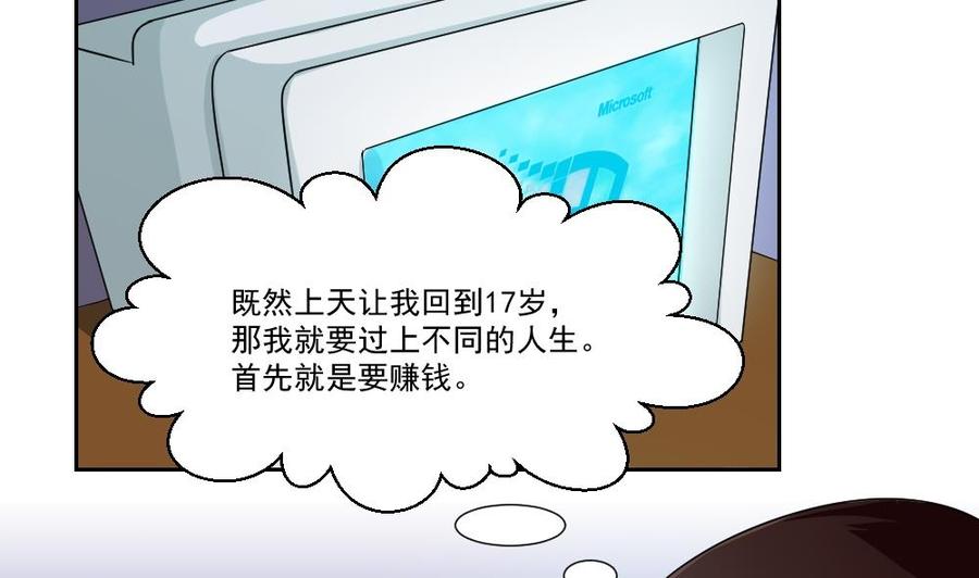 都是黑丝惹的祸 26 第26话 黑夜遇黑丝 第12页