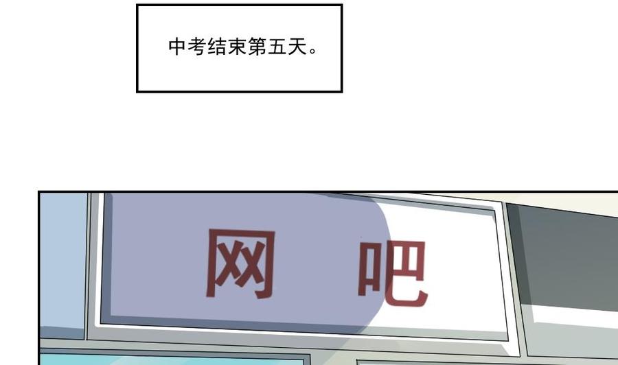 都是黑丝惹的祸 26 第26话 黑夜遇黑丝 第2页