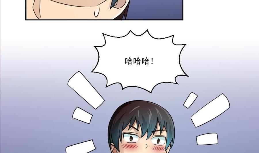 都是黑丝惹的祸 26 第26话 黑夜遇黑丝 第18页