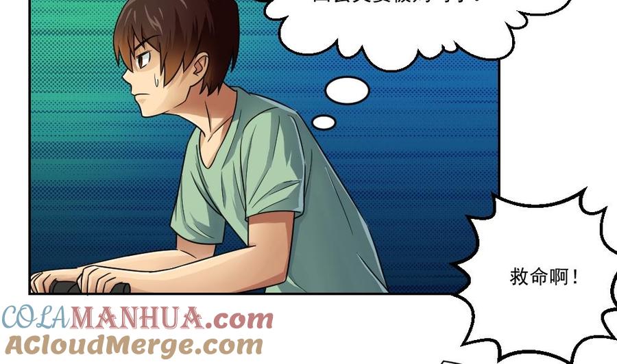 都是黑丝惹的祸 26 第26话 黑夜遇黑丝 第33页