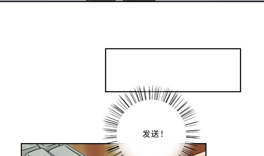 都是黑丝惹的祸 26 第26话 黑夜遇黑丝 第26页