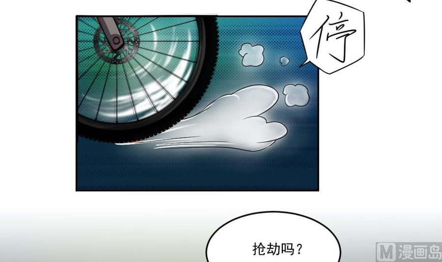 都是黑丝惹的祸 26 第26话 黑夜遇黑丝 第34页