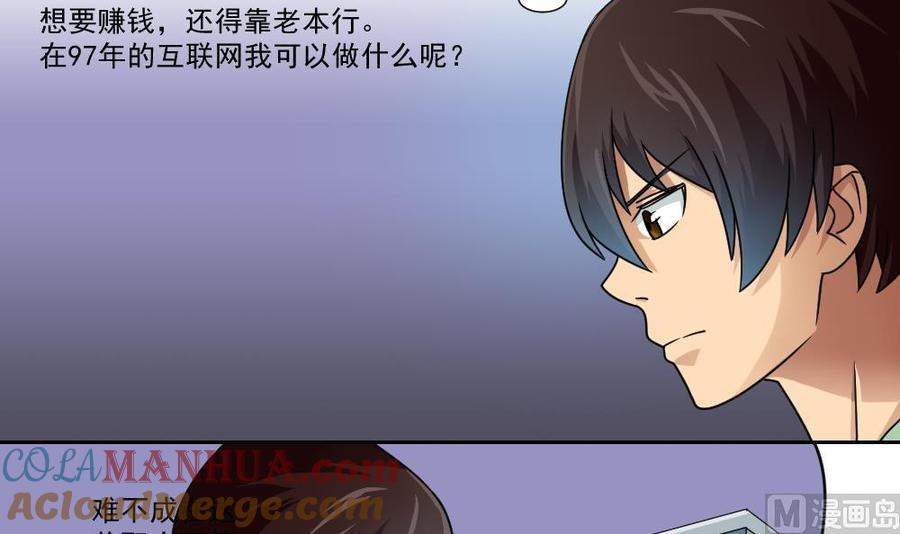都是黑丝惹的祸 26 第26话 黑夜遇黑丝 第13页