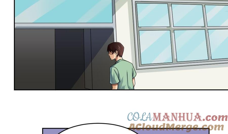 都是黑丝惹的祸 26 第26话 黑夜遇黑丝 第3页