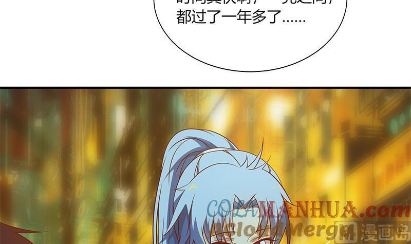 都是黑丝惹的祸 269 第二季 第22话 孤独的等待 第14页