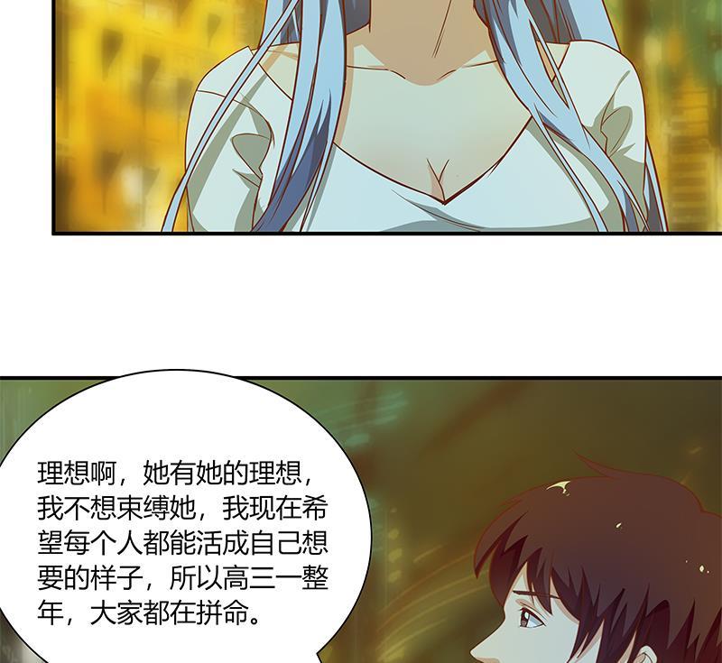 都是黑丝惹的祸 269 第二季 第22话 孤独的等待 第19页