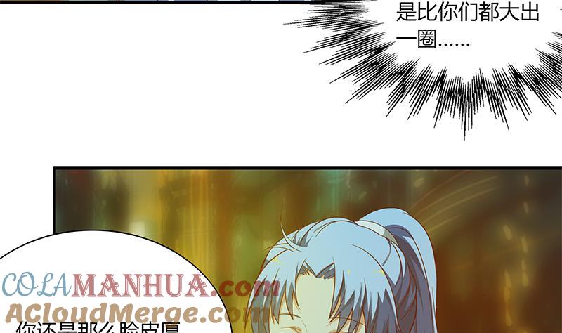 都是黑丝惹的祸 269 第二季 第22话 孤独的等待 第4页