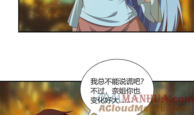 都是黑丝惹的祸 269 第二季 第22话 孤独的等待 第6页