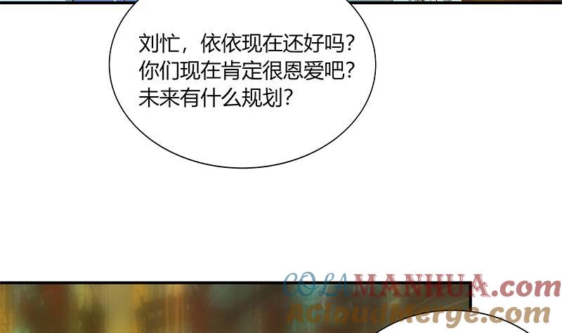 都是黑丝惹的祸 269 第二季 第22话 孤独的等待 第16页