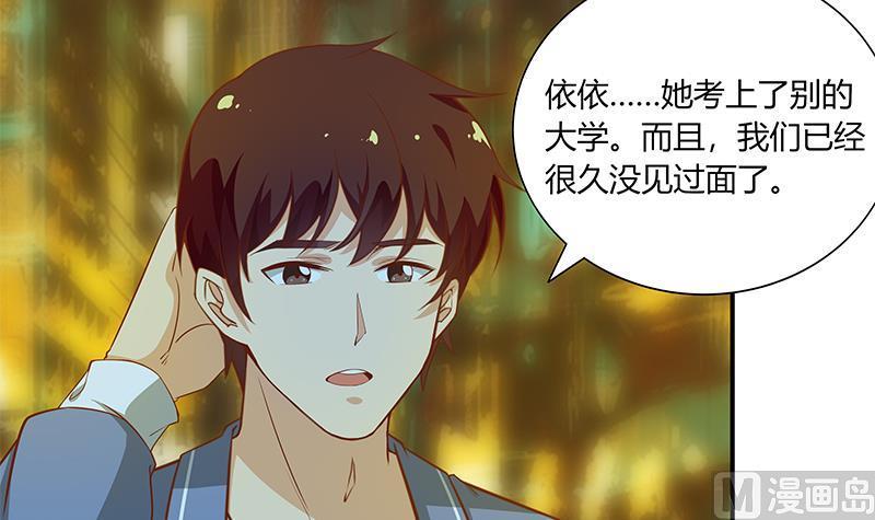 都是黑丝惹的祸 269 第二季 第22话 孤独的等待 第17页