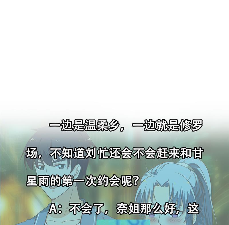 都是黑丝惹的祸 269 第二季 第22话 孤独的等待 第37页