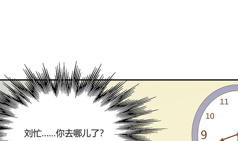 都是黑丝惹的祸 269 第二季 第22话 孤独的等待 第33页