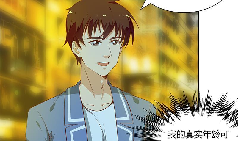 都是黑丝惹的祸 269 第二季 第22话 孤独的等待 第3页