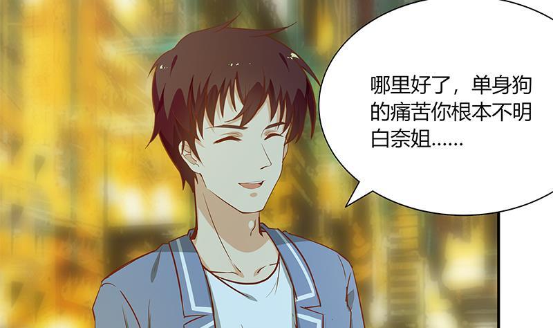都是黑丝惹的祸 269 第二季 第22话 孤独的等待 第27页
