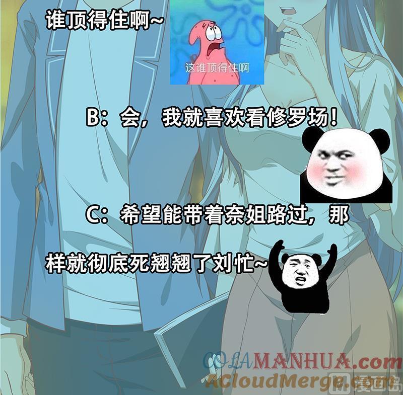 都是黑丝惹的祸 269 第二季 第22话 孤独的等待 第38页