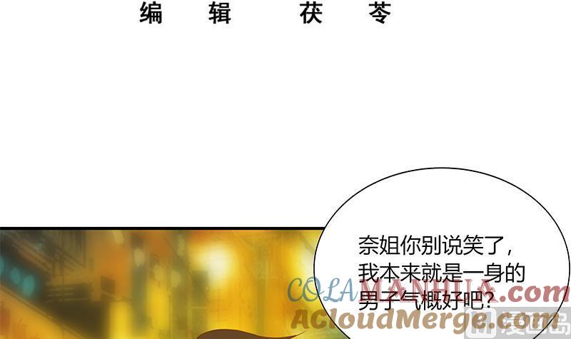 都是黑丝惹的祸 269 第二季 第22话 孤独的等待 第2页